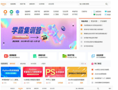 php源码知识付费观看视频课程网站|教程资料源码下载-偏门屋