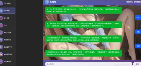 擦边项目：AI角色扮演站，聊天软件（自定义多角色+独立大模型），年入50万不是梦！-偏门屋